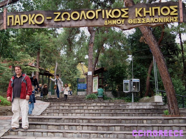 Grădina Zoologică [POI]